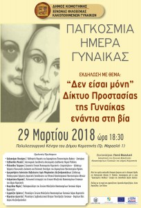 Αφίσα εκδήλωσης