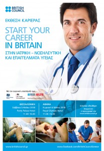medical fair poster May 2018