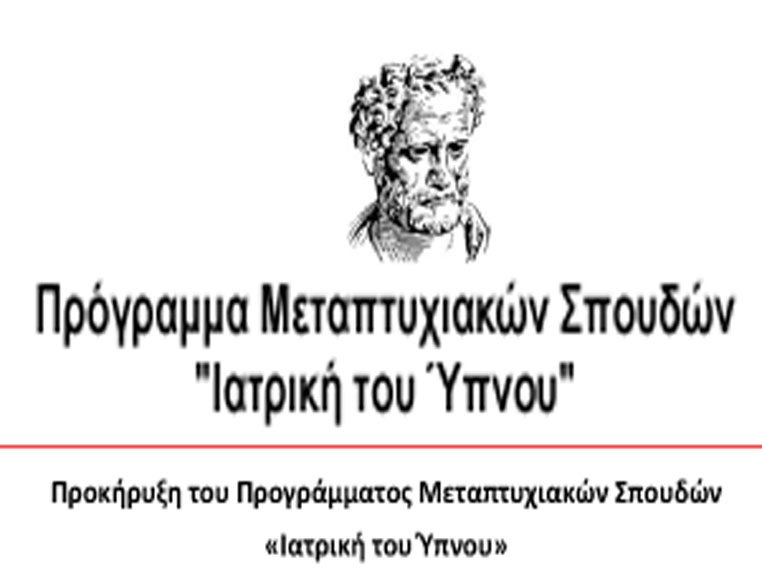 ΠΜΣ