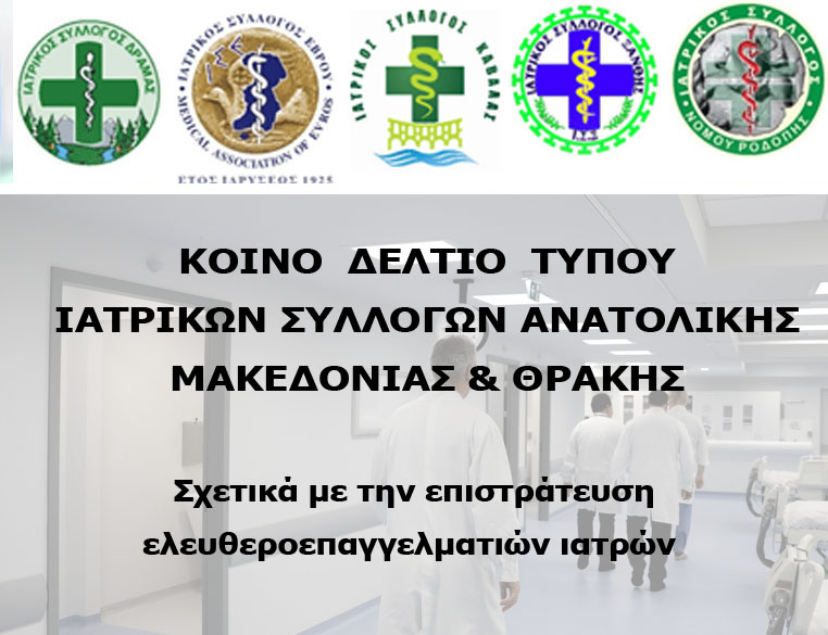 επιταξη